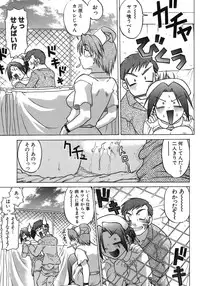 [Shimamoto Harumi] Iyasarete Ageru