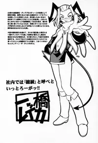 [Muramasa Mikado] Houkago Seven Gekan | The After School Seven Vol 2