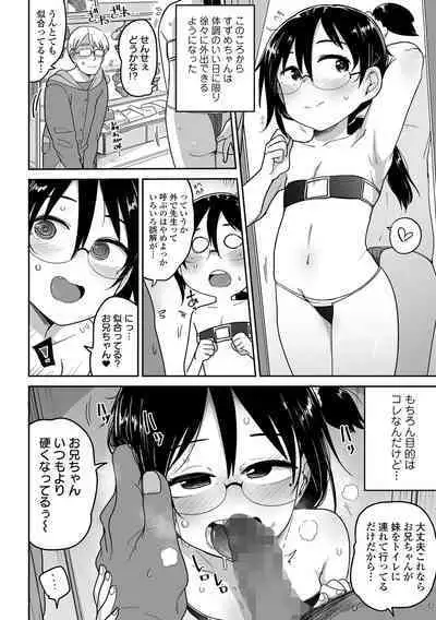 COMIC Mate Legend Vol. 49 2023-02