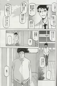 [Sanbun Kyoden] maso-mess