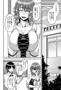 [Kakitsubata Kanae] Enen Saisai [Digital]