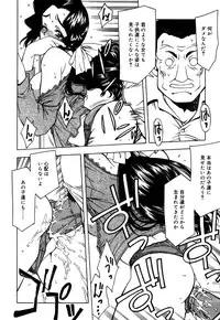 [Anthology] Oshiru Ko Kan 3