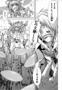 Gekkou no Carnevale Vol.2 [Shimokura Vio x Sumita Kazasa x Nitroplus]