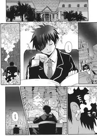 [(C73) Ucky Labo (Kika = Zaru)] Magi Mate (Rental Magica)