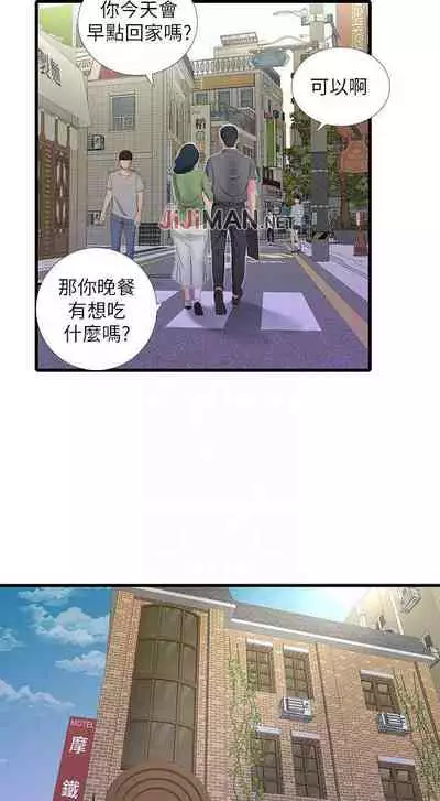 【周四连载】亲家四姐妹(作者:愛摸) 第1~28话