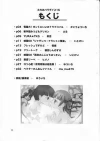 (C76) [Mutekei-Fire (Various)] Tareme Paradise 16 (Various)