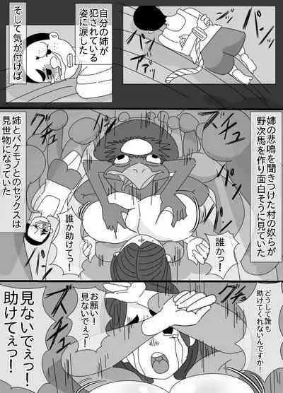 Kappa to Ossan ni Okasareta Aneki