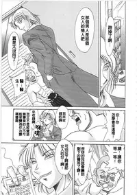 [Chanpon Miyabi] Cho-Onesan Tengoku 2 Kindanhen [Chinese] [有碌蔗个人重嵌]