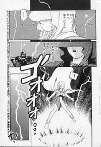 COMIC Kairakuten 1994-10