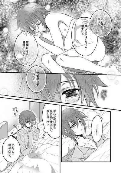 Zetsurin Do S na Alpha Counselor