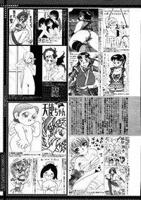 [Anthology] [2006-04-10] COMIC MEGAPLUS Vol.31 (2006-05)