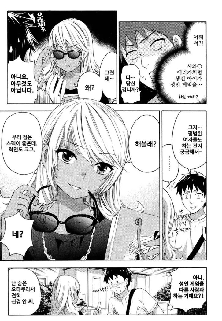 絶対★は~れむ 04