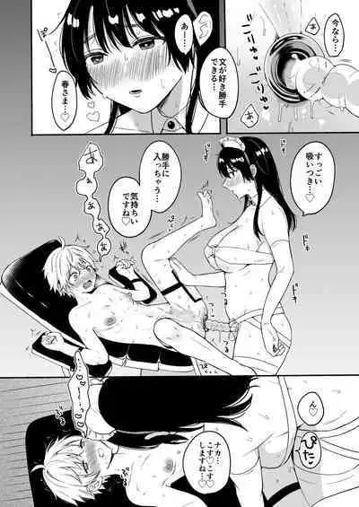 [Chilukuni (Onaka Emi)] Oneechan to Boku no Kaihatsu Seikatsu 5 [Digital]