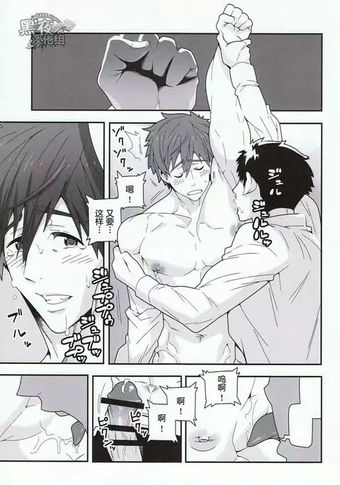 Mizu no Naka no Namida wa | 水中眼泪是...