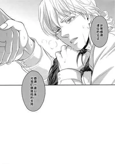 (TIGER HUNTING 11) [5UP (Tanba KUROmame)] BUDDYHERO (TIGER & BUNNY)英雄搭档[Chinese][桃紫 ScoTT_TT][Decensored]