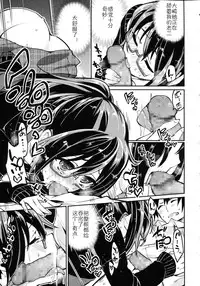 [Azuma Sawayoshi] Chimakano [Chinese] [佳奈助汉化]