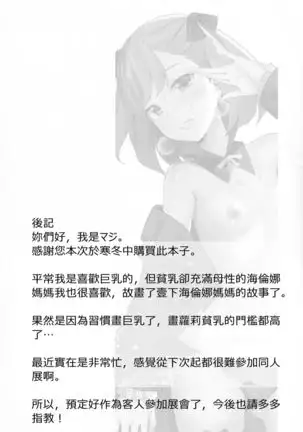 Helena Mama o Osoitai