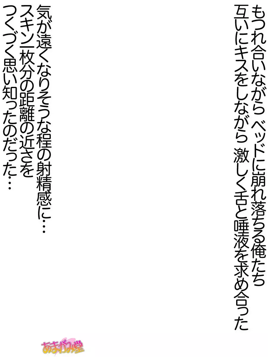 Nanase-chan NTR! Dai 2-bu Ch. 1-7