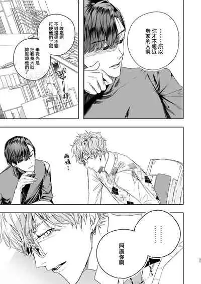 [Erotopia (Seina Anji)] Gourmet Namamono ni Amayakasarete Imasu | 被美食家恶魔宠爱 [Chinese] [冒险者公会] [Digital]