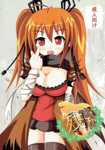 すず子ちゃんかわいそう
