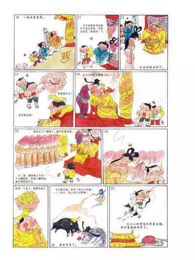 Sketchbook 365 Night Story 1