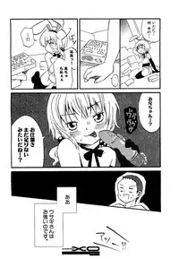 COMIC XO 2009-07 Vol. 38