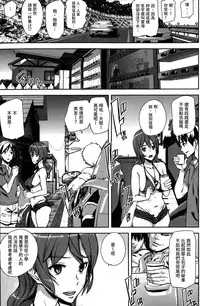 [Ashiomi Masato] Summer Ride (COMIC Kairakuten 2015-09) [Chinese] [童貞未泯漢化]