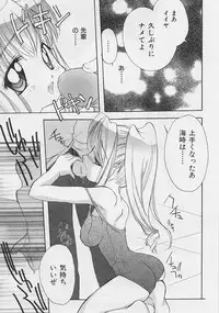 [Saiya] Binetsu Hime - The Slight Fever Princess