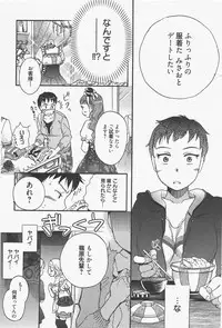 Manga Bangaichi 2011-07