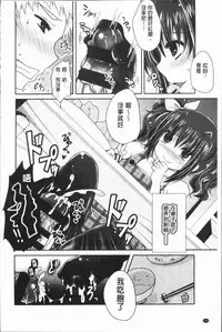 [Usubeni Sakurako] Ashi Fetish | 美腿痴狂迷戀 [Chinese]