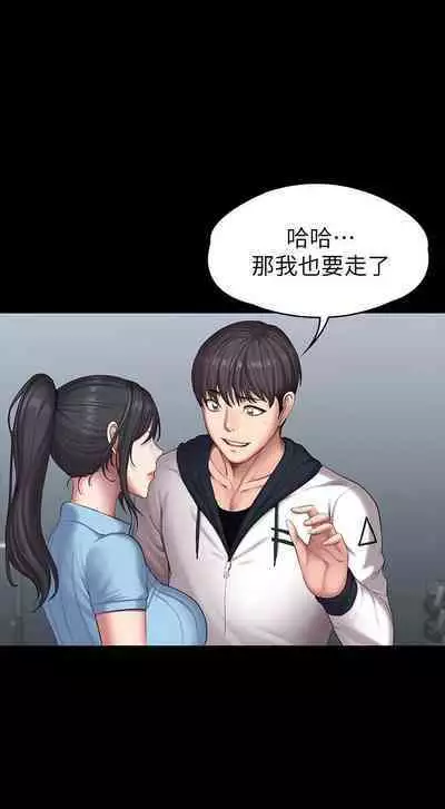 FITNESS 61-88 CHI (MANHWAROSHIXP)