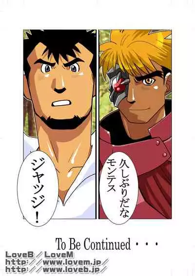 [Gamushara! (Nakata Shunpei)] Gou