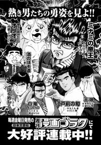 [Natsume Fumika] Sundere! Vol. 01