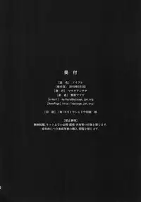 (COMIC1☆9) [Matsuge Antenna (Maihara Matsuge)] idol Fl@vor (THE IDOLM@STER CINDERELLA GIRLS)