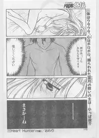 COMIC Papipo Gaiden 1997-06 Vol.35 [Incomplete]