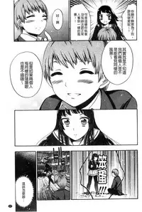 [Psycocko] Damatte Nakadashi Shinasai!! | 給我閉嘴在體內射出來吧 [Chinese]