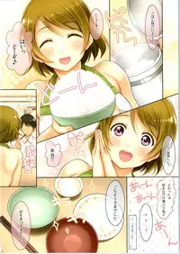 (C87) [Serizawashitsu (Serizawa)] Niizuma Hanayo-Chan (Love Live!)