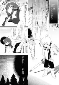 (COMIC1☆3) [Tokyo-Rozewomond Club (ruha69)] SEVENTH HEAVEN (7th Dragon)