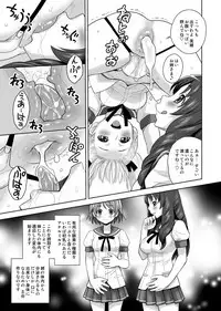 [JAM KINGDOM (Jam Ouji)] SCAT SISTERS MARIAGE [Digital]