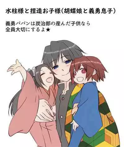 [Yomoyama] Muryou Haifu Hon + Tsui Rogu (Kimetsu no Yaiba) [Digital]