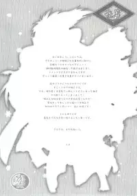 (HaruCC17) [Usagizadou (Enu)] Yaen (Nurarihyon no Mago)