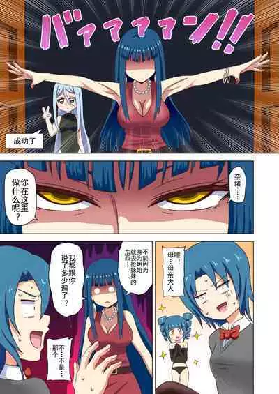 Mitari no Sono Ep. 93- | 魅足之园 （93话起）更新到120话