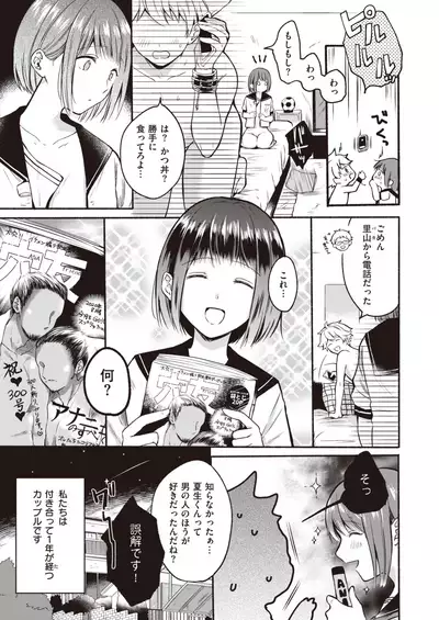 COMIC Kairakuten 2020-08