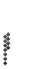 Watashi no Karada, Okashi Shimasu.