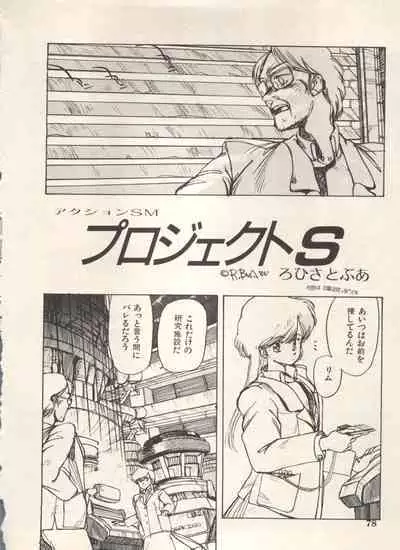 Bishoujo Shoukougun Lolita Syndrome 5