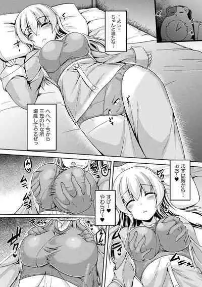 2D Comic Magazine Pants ni Henshin Shite Itazura Mitchaku Ryoujoku! Vol. 1