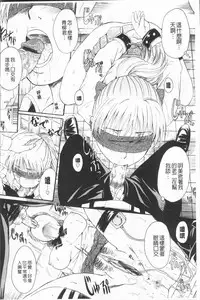 [Nakayama Tetsugaku] Anata no Mono - Yours [Chinese]