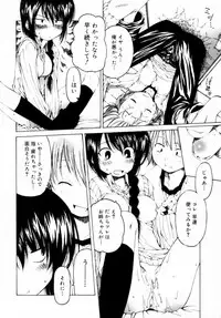 [Benjamin] Houkago wa Inma