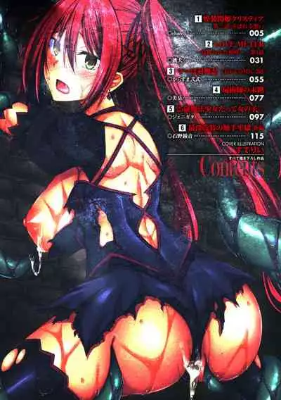 Haiboku Otome Ecstasy Vol. 24