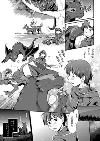 [Kuragakuya (Souko Souji)] Kirin to Narga to Hunter to (Monster Hunter)